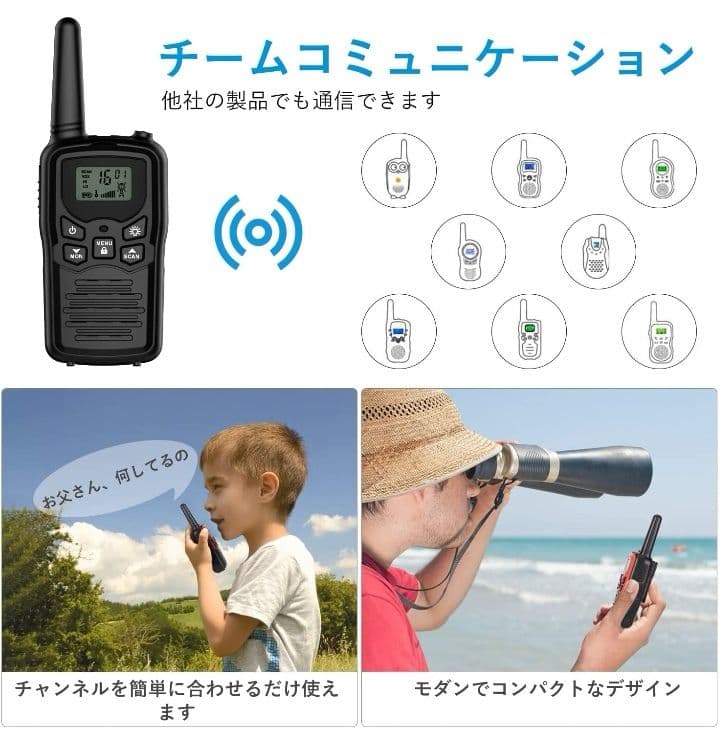 422.050~422.300MHzトランシーバー 4台セット無線機免許不要