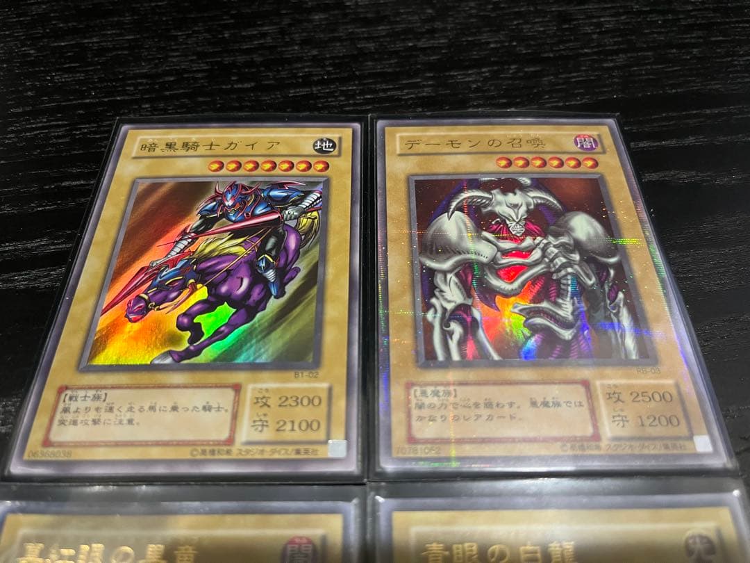 遊戯王 二期 ウルトラ パラ まとめ 青眼の白龍 真紅眼の黒竜 デーモンの召喚