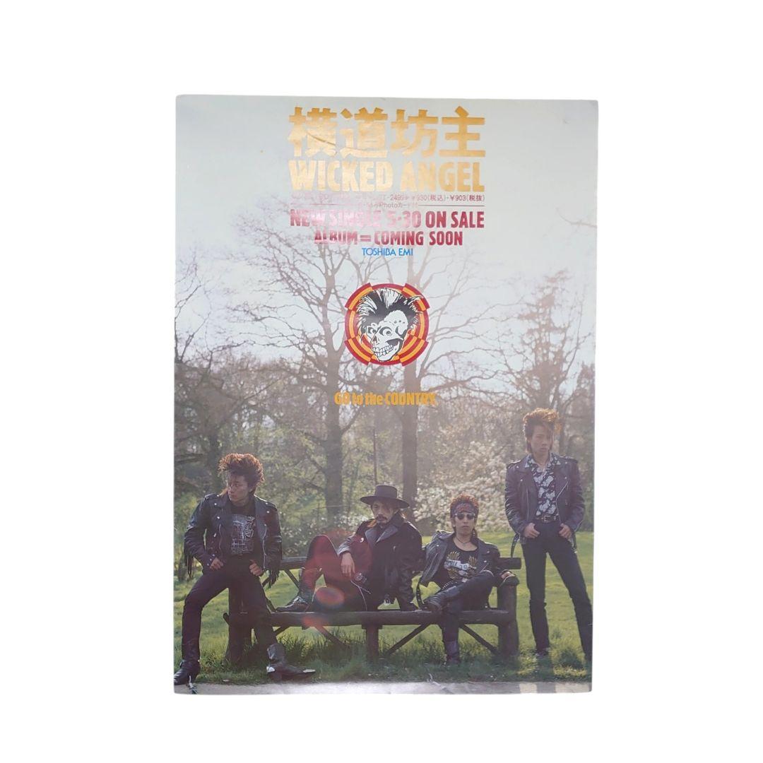 バンド アーティスト タレント ポスター まとめ売り