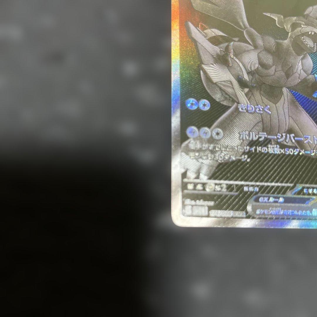ポケモンカード ゼクロムex BWR 174/086