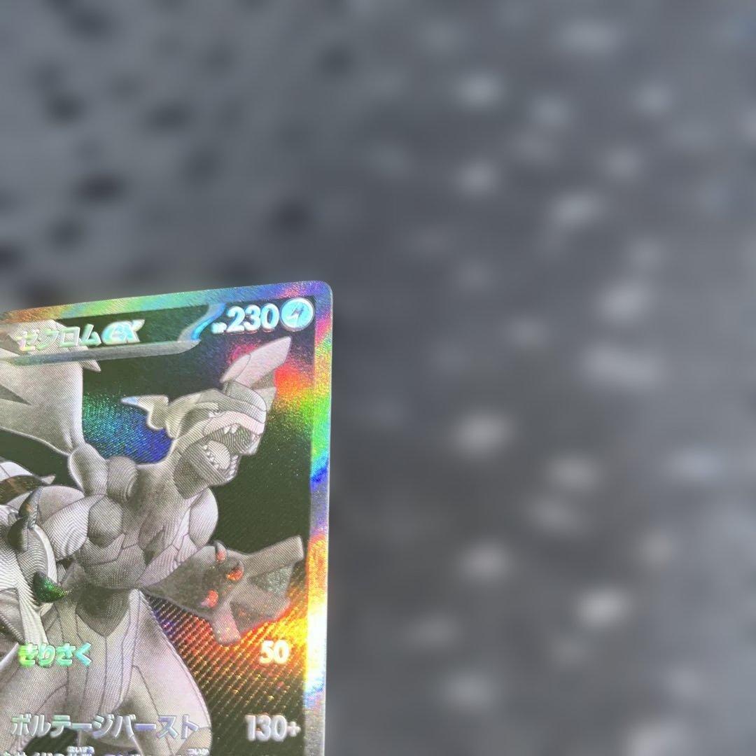 ポケモンカード ゼクロムex BWR 174/086
