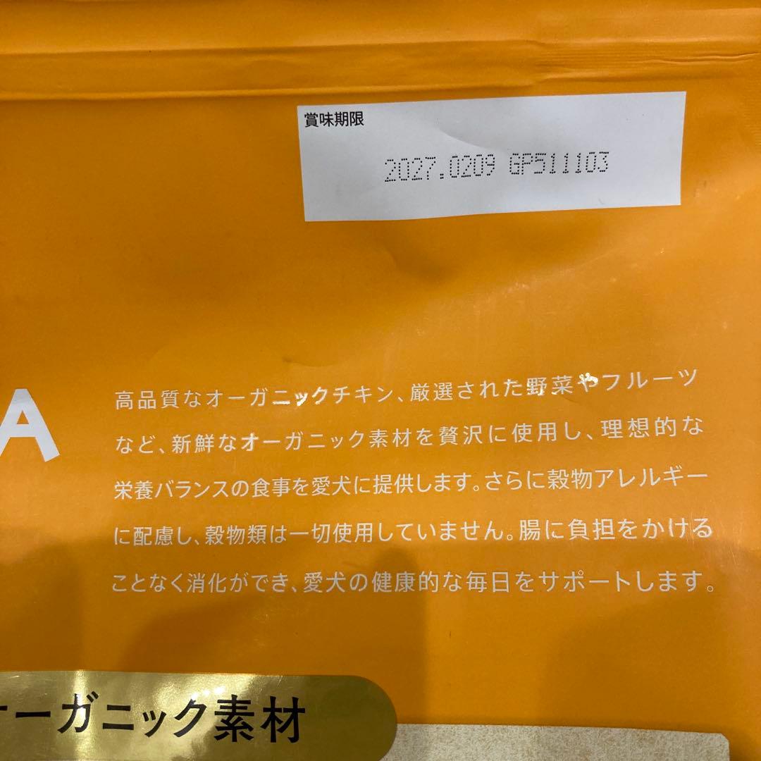 ソルビダ　グレインフリー　チキン　室内飼育子犬用　5.8kgx2袋