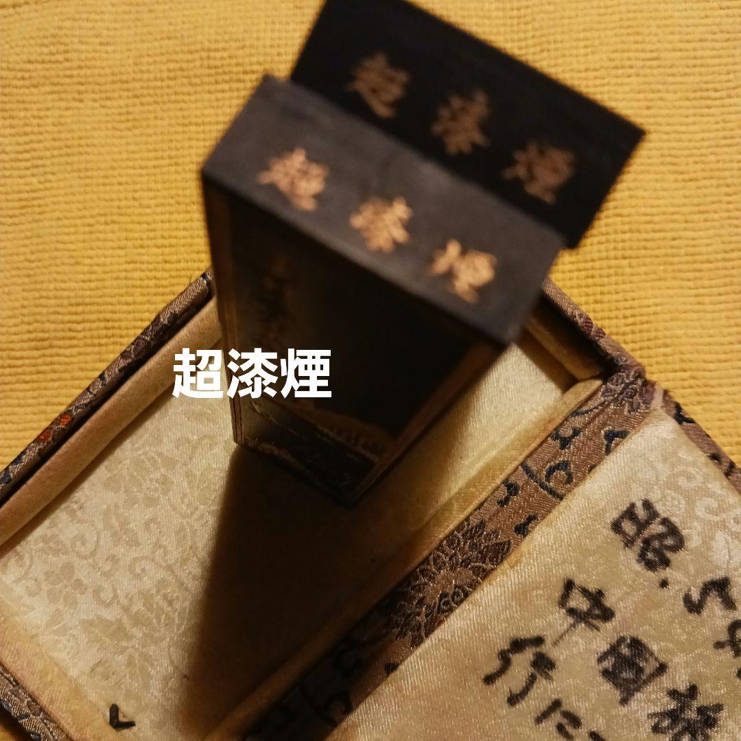 中国美術「大好山水 」 超漆煙　1979年購入