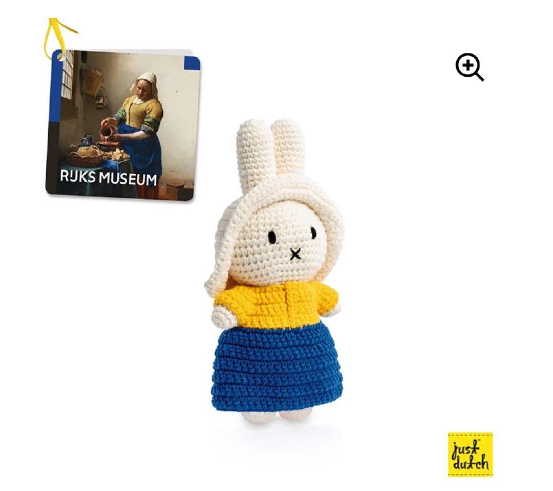 ミルクメイドミッフィ　ぬいぐるみ＋キーホルダーセット