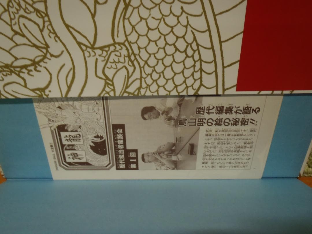 ⭕️超プレミア★ドラゴンボール超全集・カードダス別巻・補巻・大全集★全巻セット