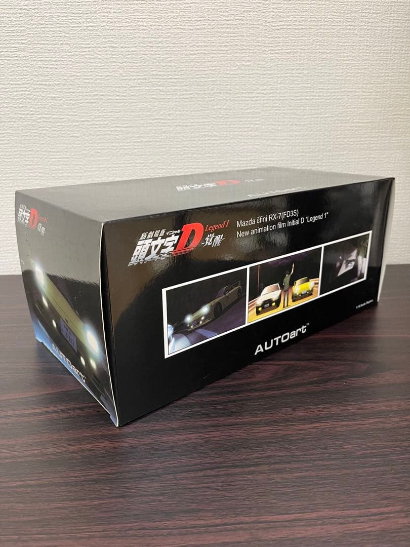 オートアート頭文字D 1/18 Mazda RX-7 FD