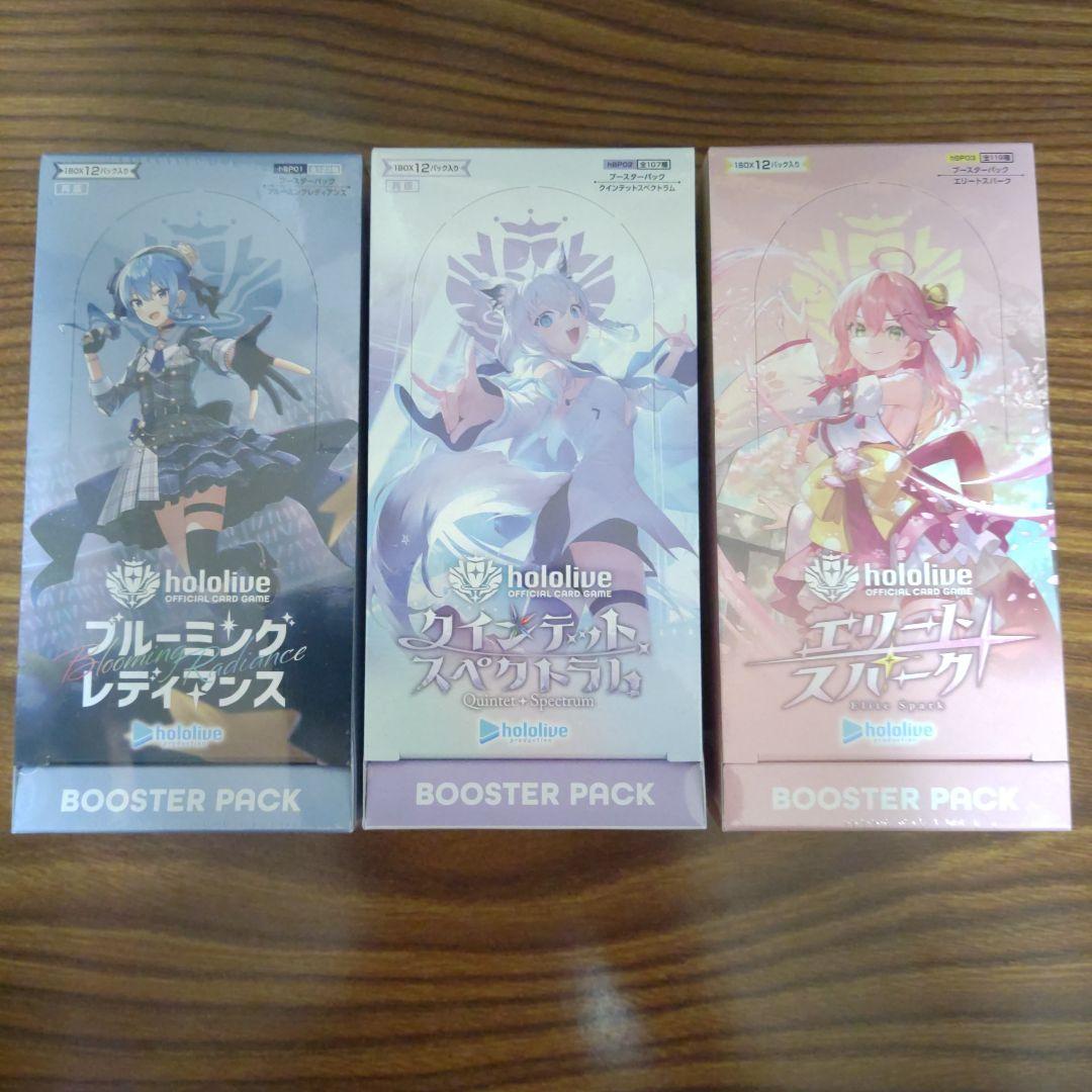 ホロライブカードゲーム　box　3種類セット　シュリンク付き