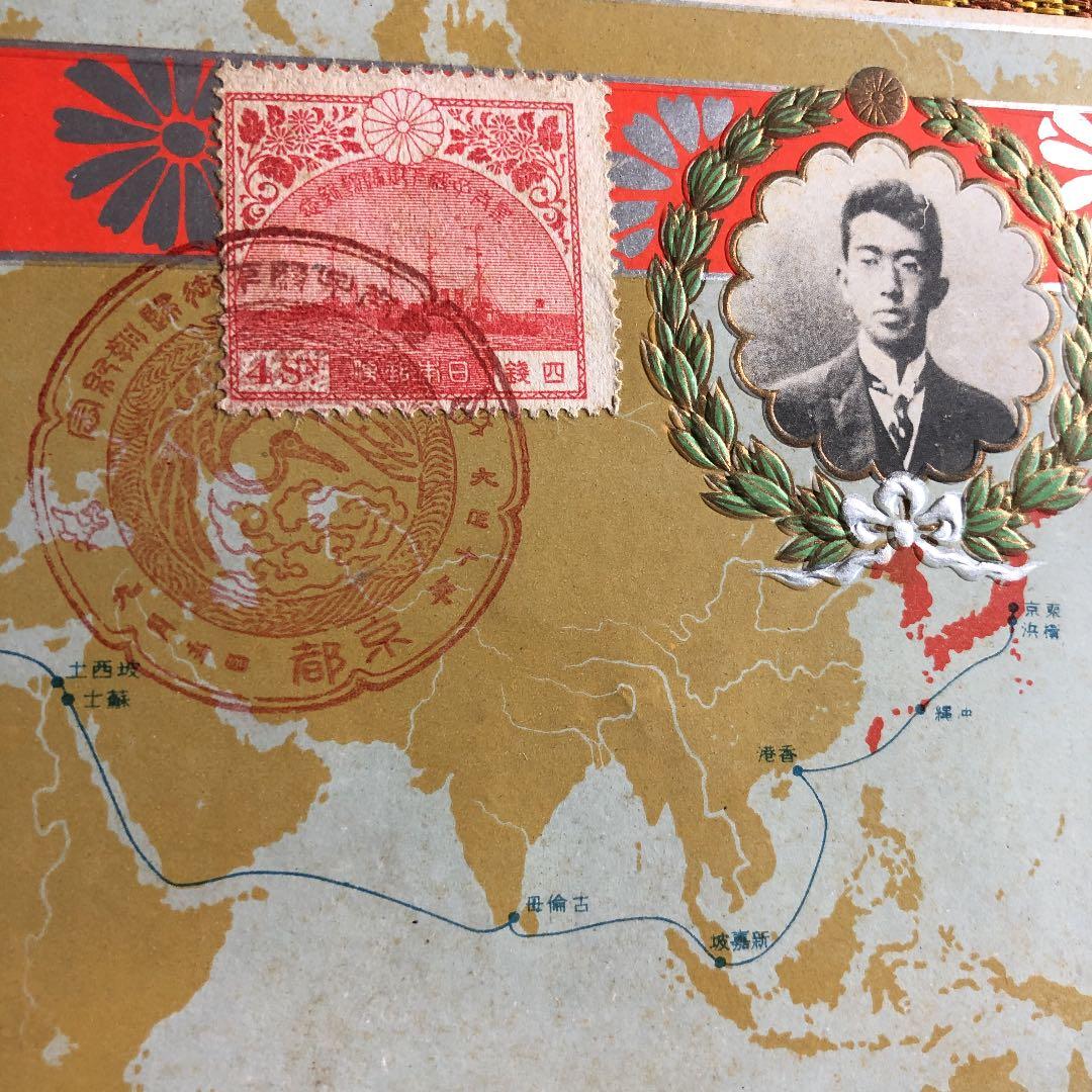 カタログ価29,000円の切手貼付に押印！大正10年東宮訪欧御帰朝切手葉書各3種