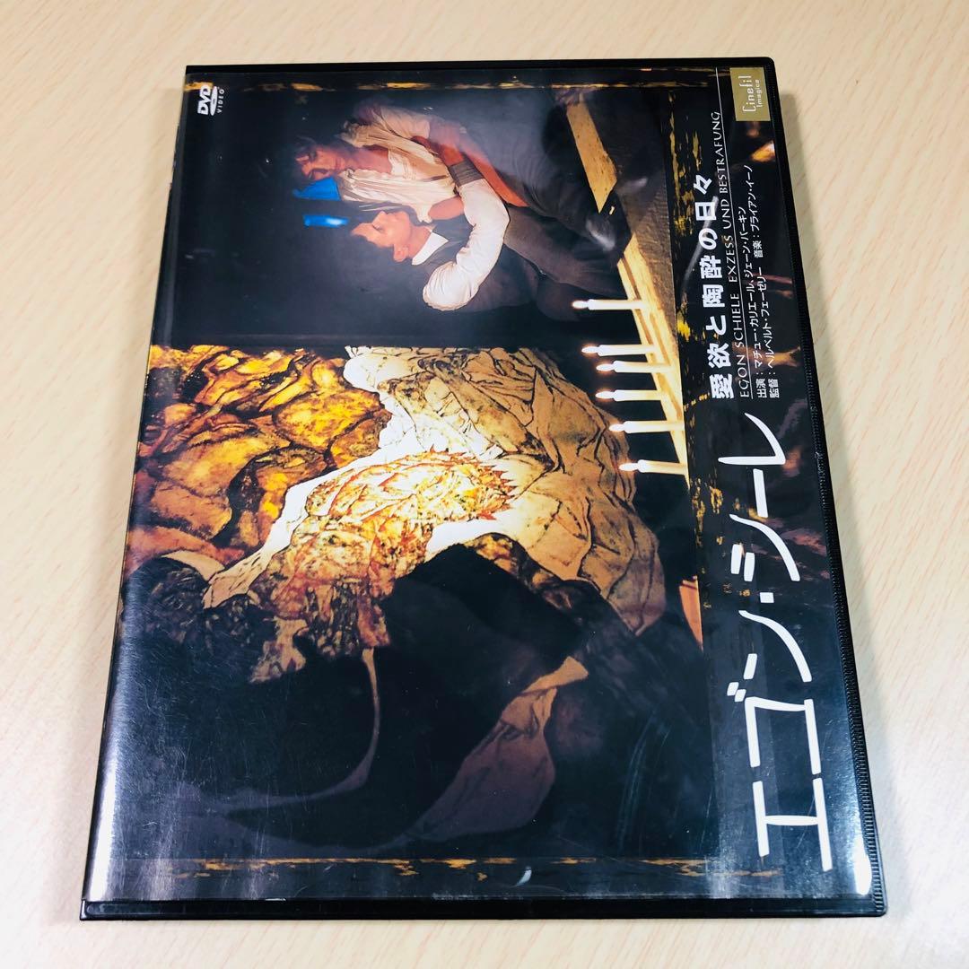 【廃盤】『エゴン・シーレ～愛欲と陶酔の日々』 DVD 希少 セル版