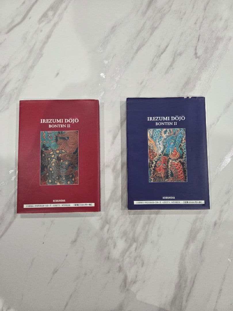 刺青道場　上巻・下巻セット