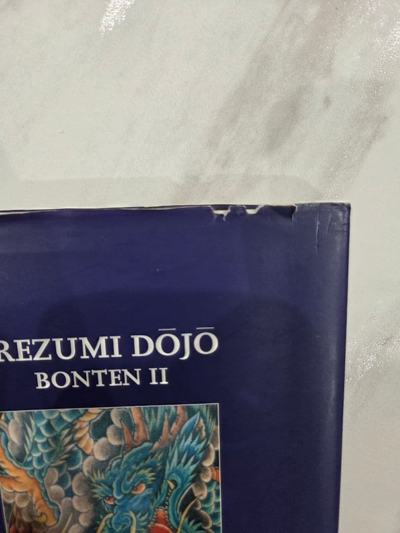 刺青道場　上巻・下巻セット