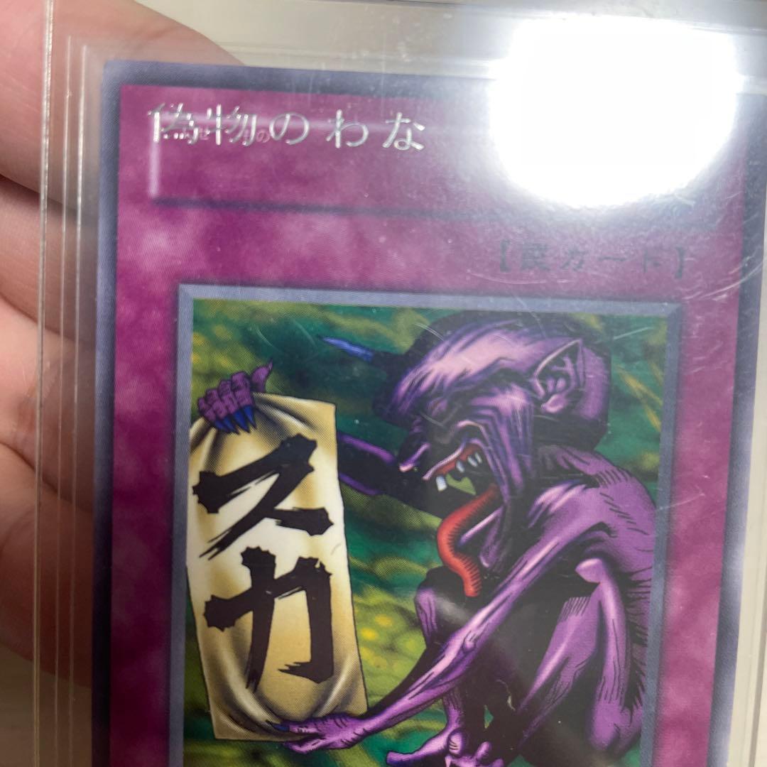 遊戯王　エラーカード　ネームズレ