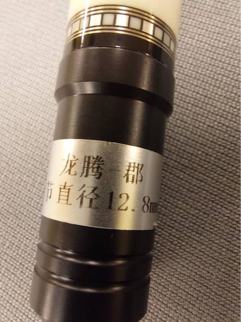 龍騰　バット1本　シャフト3本