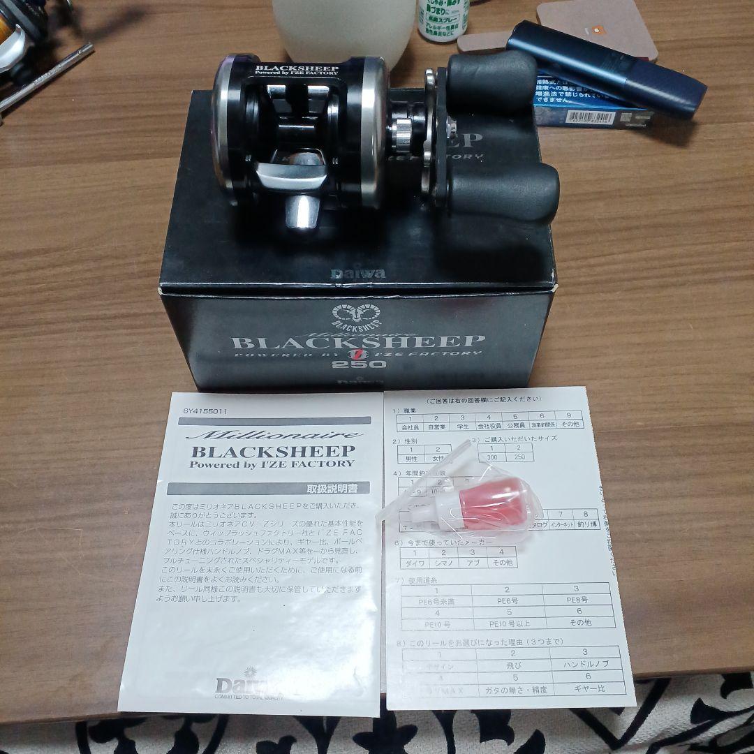 廃盤希少　ダイワ　ミリオネアブラックシープ250　カスタムハンドル交換 美品雷魚