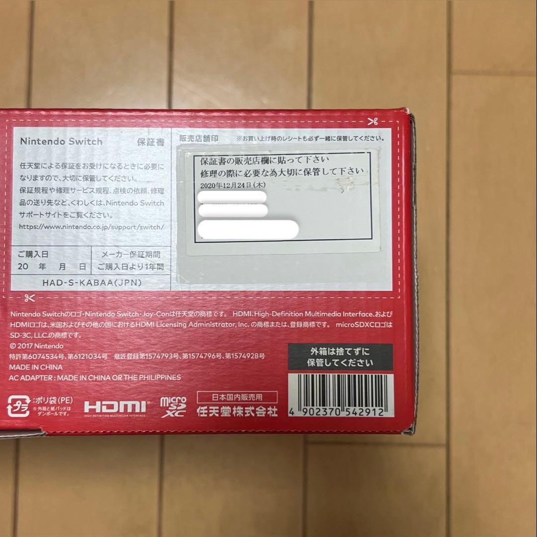 Nintendo Switch＋コントローラーセット