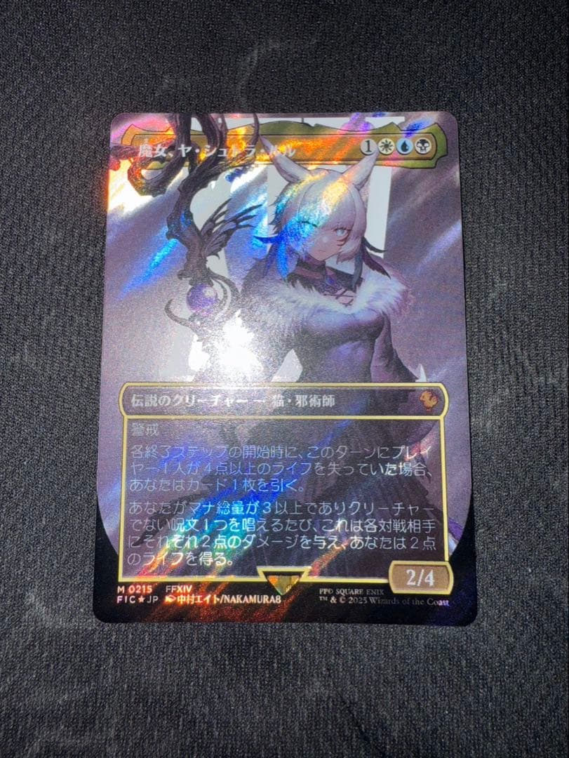 MTG FF 魔女、ヤ・シュトラ・ルル サージfoil