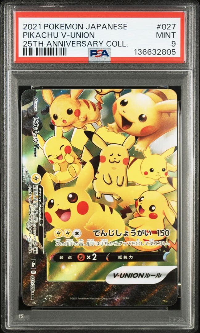 【psa10・psa9】ピカチュウ VUNION 4枚セット