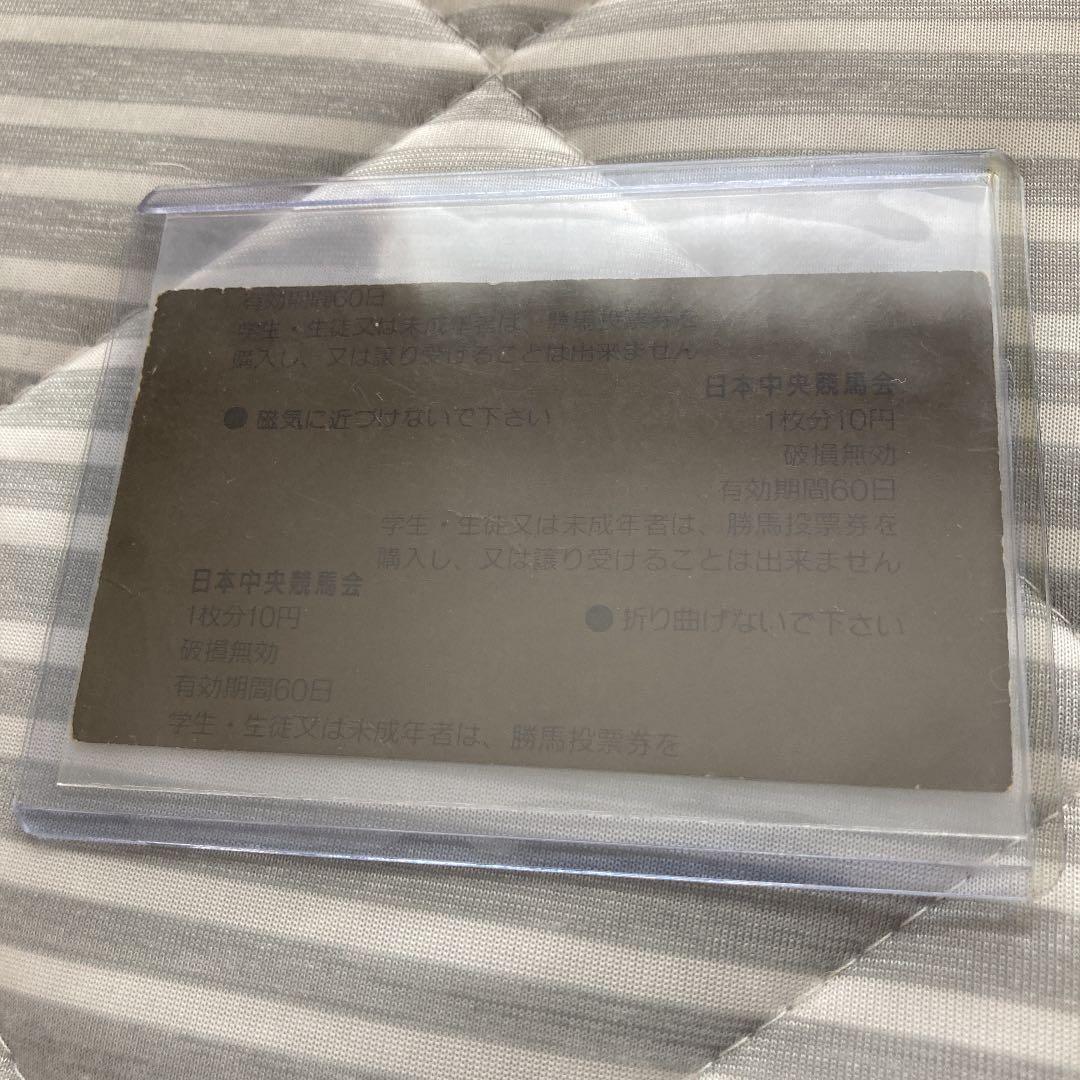 ジャパンカップ　トウカイテイオー  単勝馬券現地