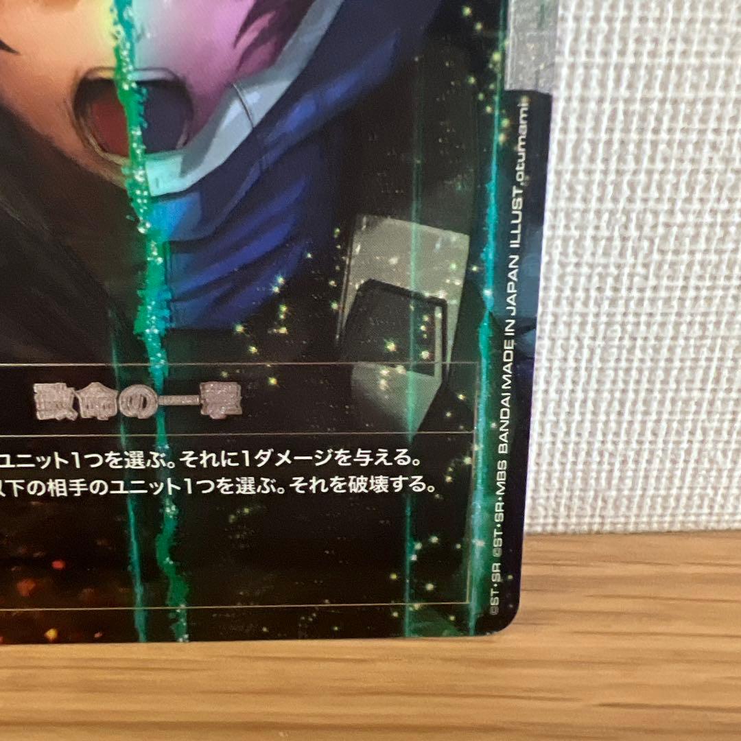 致命の一撃　C+　GD03 SP パラレル