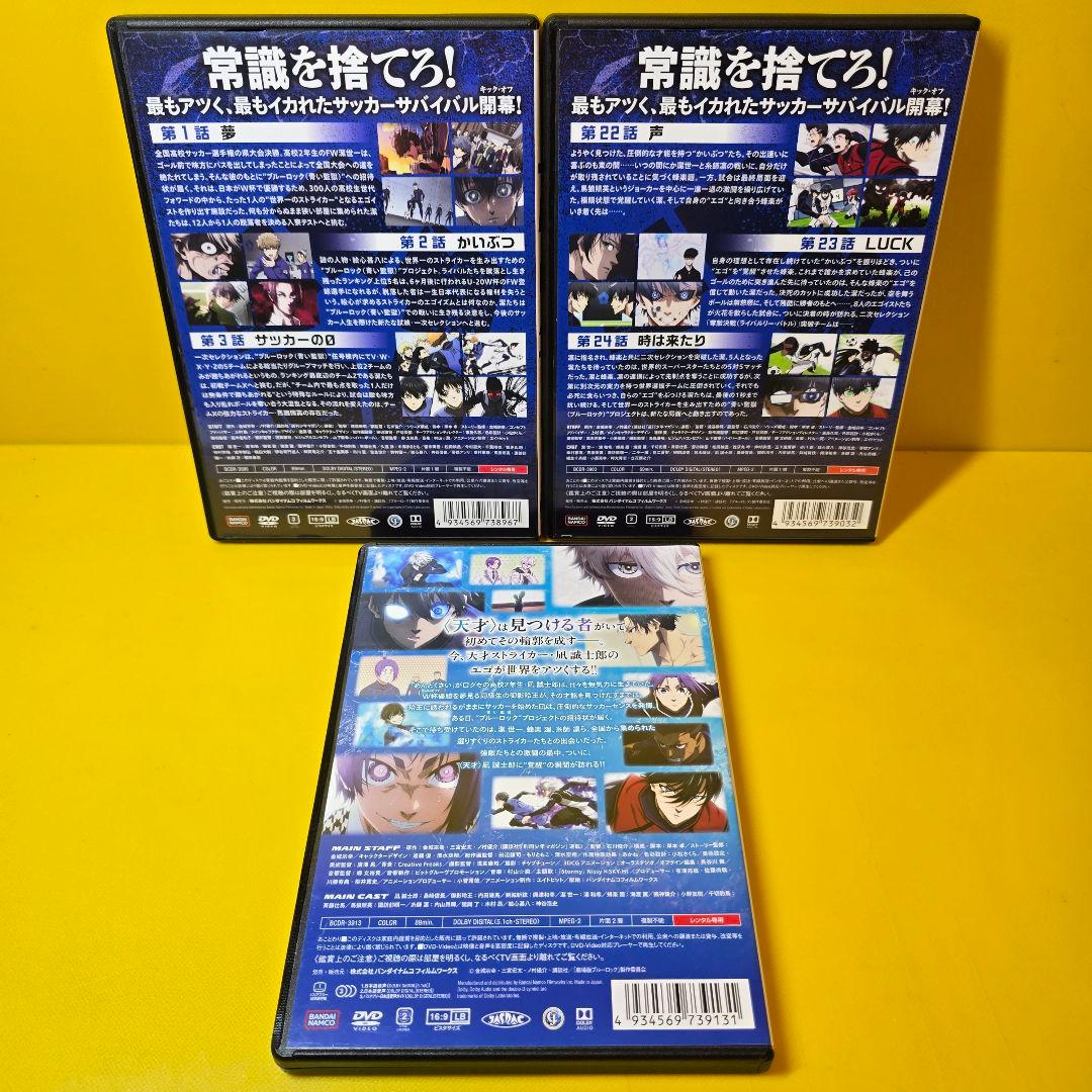 新品ケース交換済み　ブルーロック + 劇場版ブルーロック DVD全9巻セット