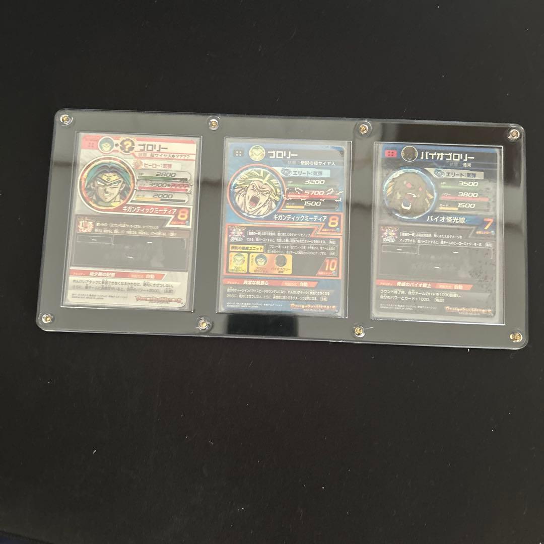ドラゴンボールカード ブロリー3枚セット
