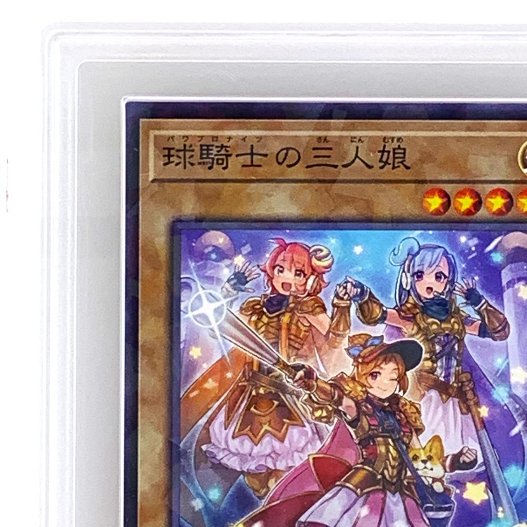 【ARS10】　PPC2-JP002　球騎士の三人娘