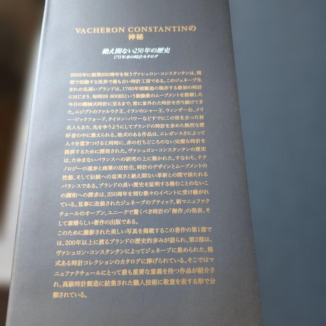 D*K様 VACHERON CONSTANTINの神秘 絶版十専用紙袋2個