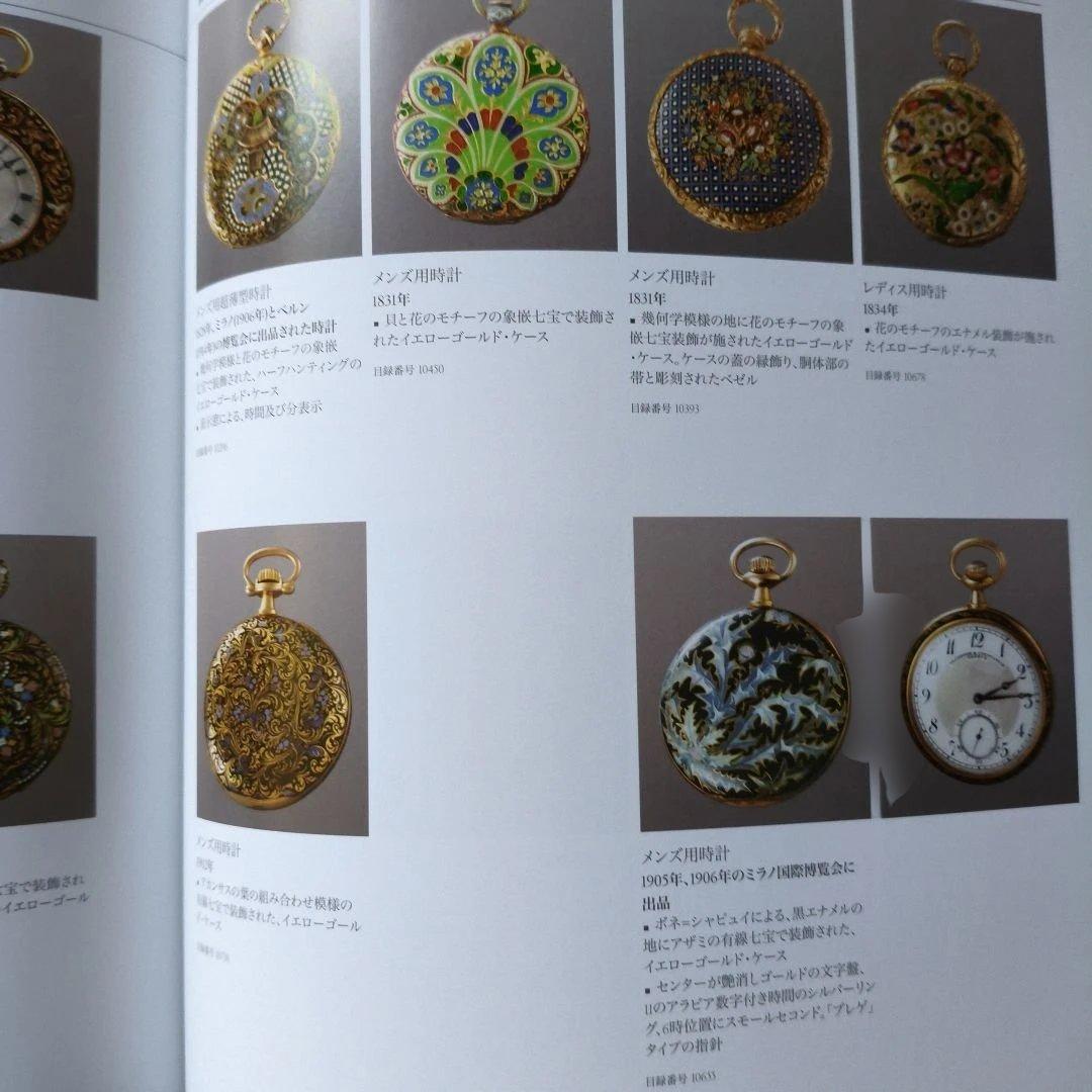 D*K様 VACHERON CONSTANTINの神秘 絶版十専用紙袋2個