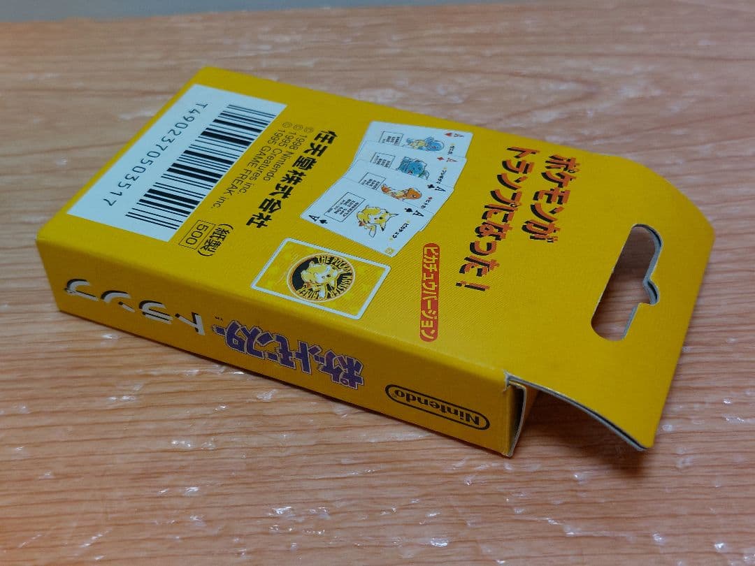 ポケモン　トランプ　ピカチュウ