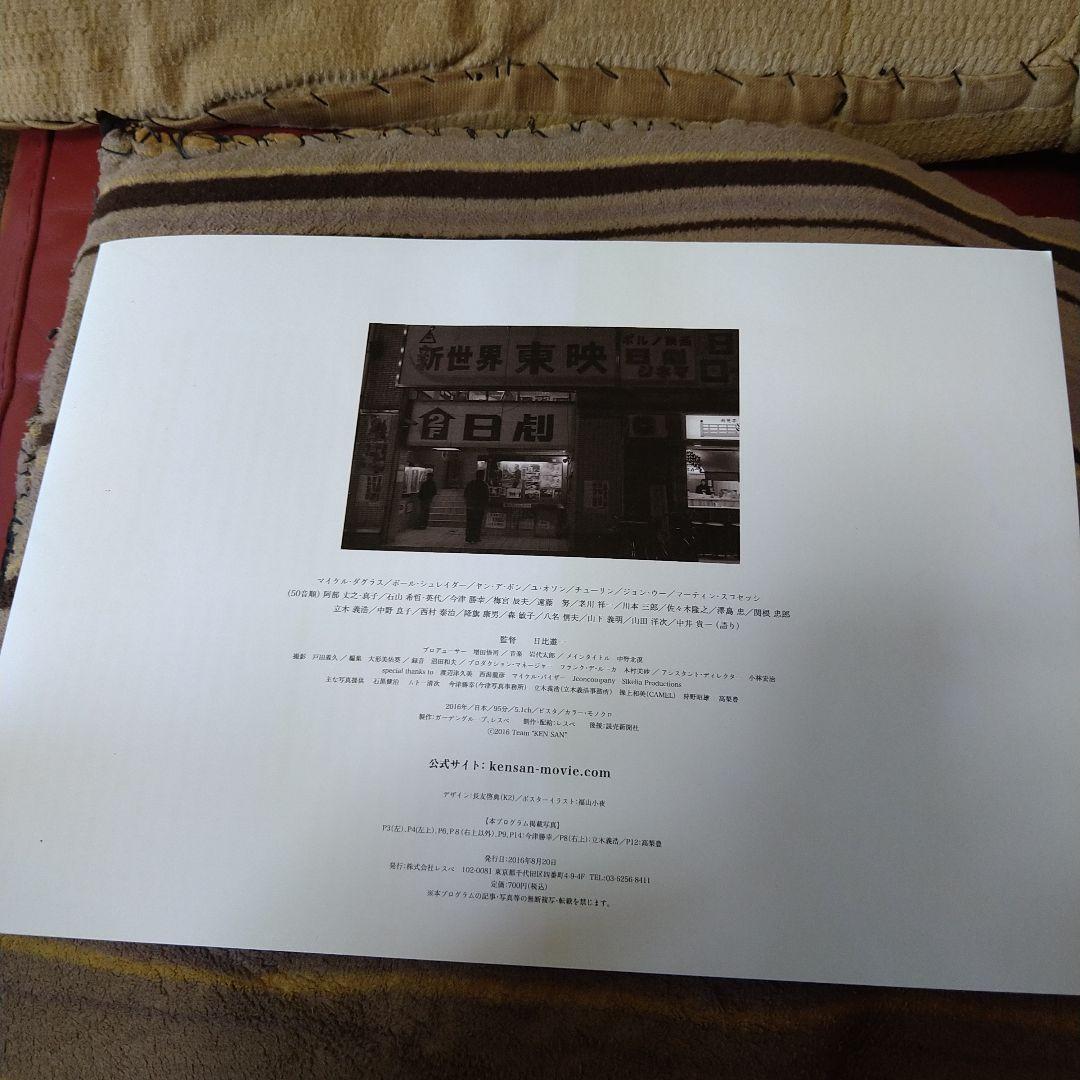 高倉健   ドキュメンタリー映画   健さん   パンフレット