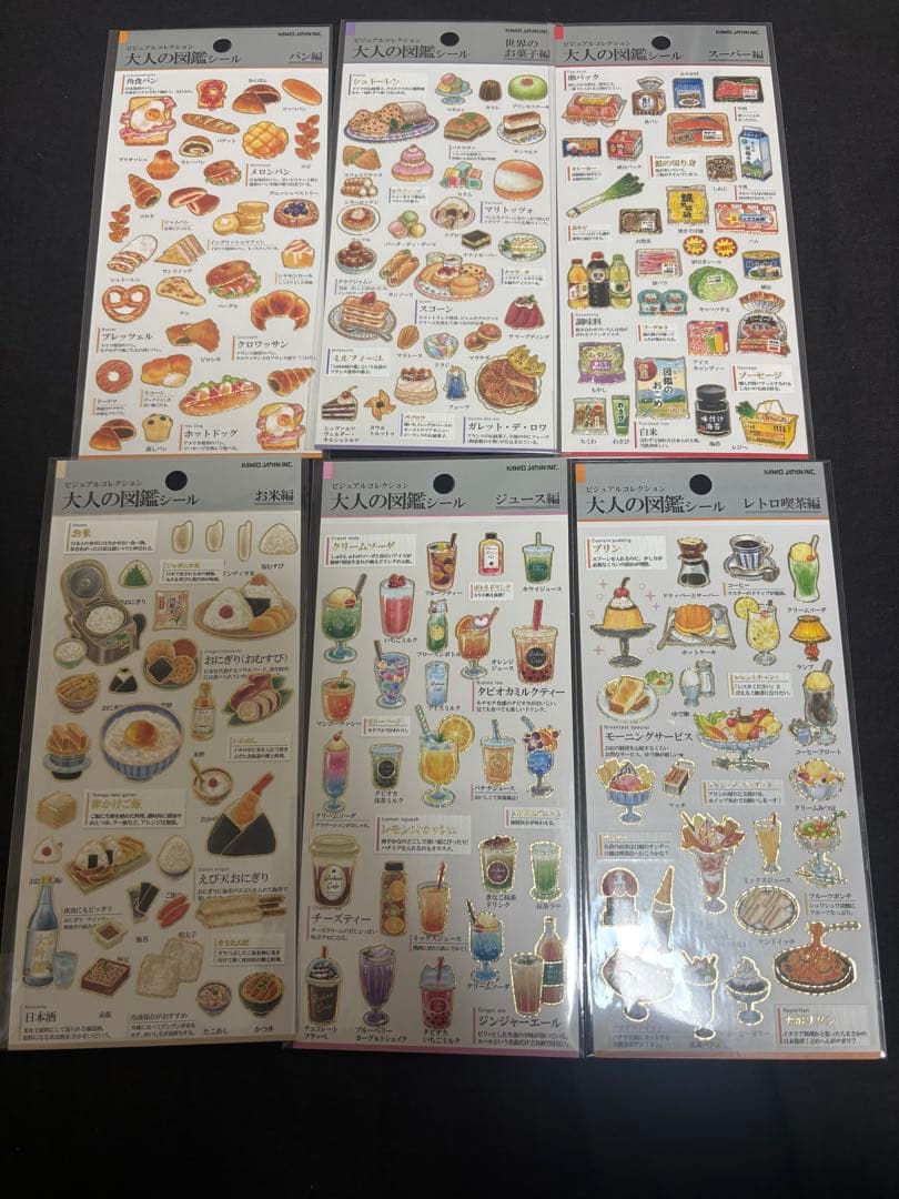 大人の図鑑シール　 56枚