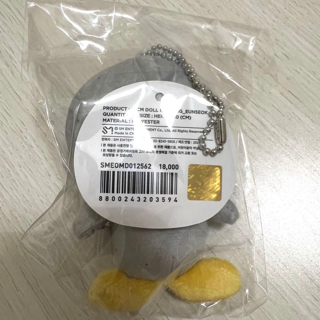 RIIZE バレンタイン ぬいぐるみ キーリング ウンソク ソンヨンドリ