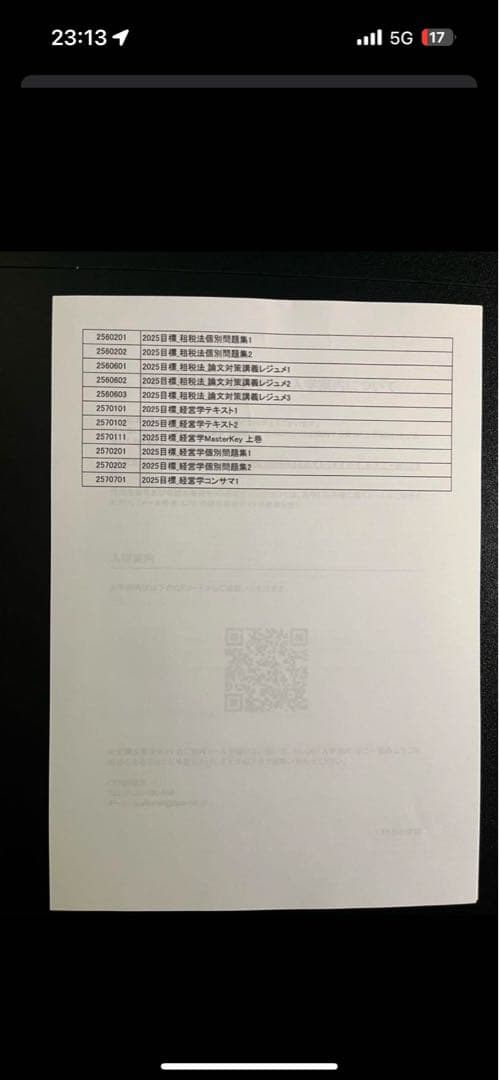 【なおたま】CPA公認会計士講座テキストセット25/26年度版　1/2