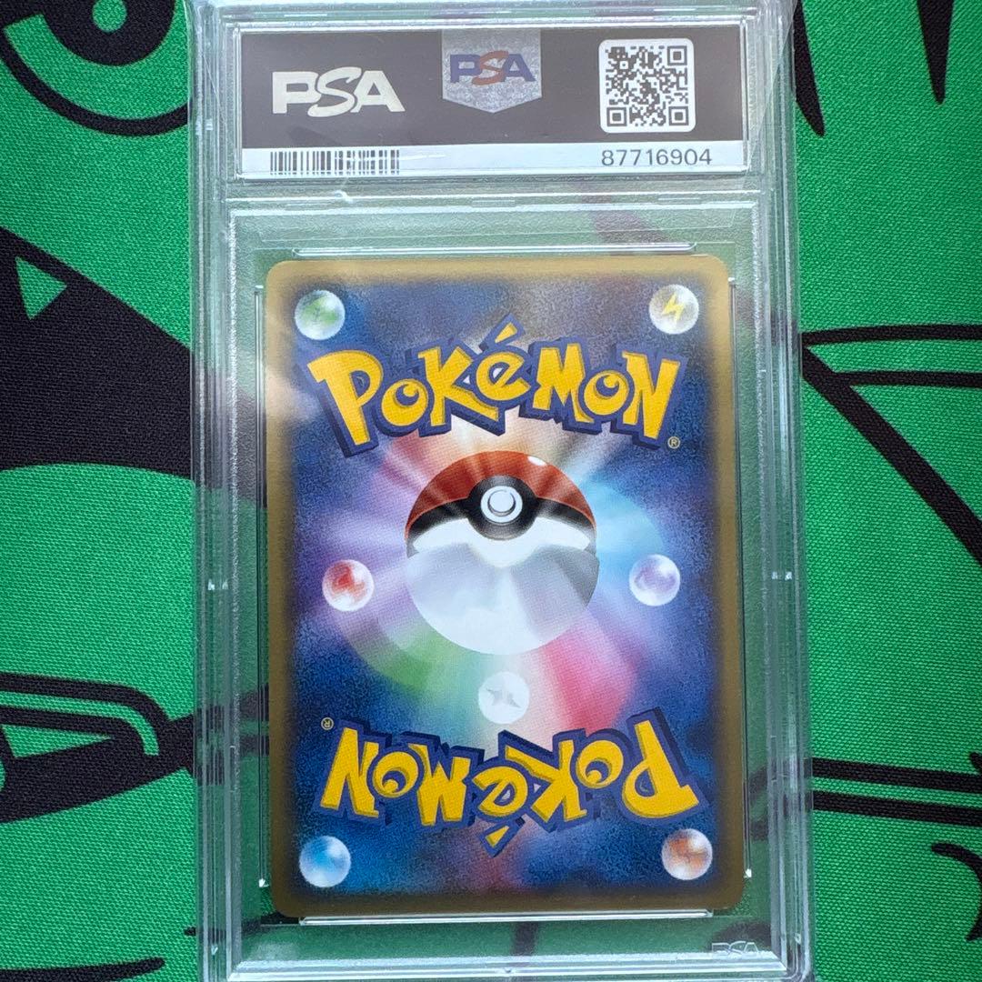 R団のファイヤー ex psa7