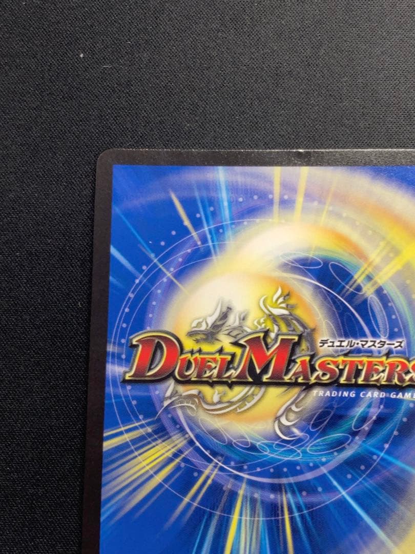 デュエマ 一王ニ命三眼槍 パラドヴィナシューラ 金トレジャー