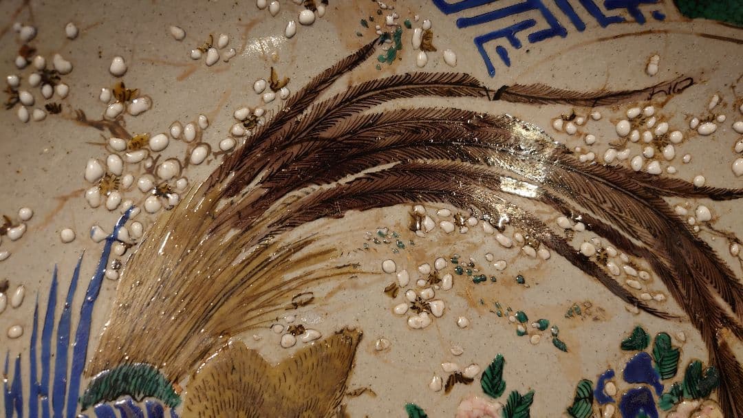 吉田屋　松山窯　正院焼　青九谷　青手　大皿　１客