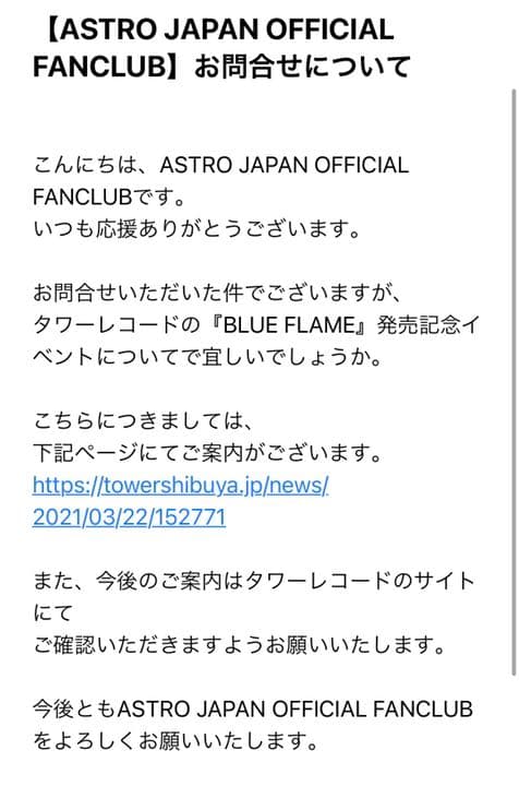 ASTRO アストロ チャウヌ ウヌ リリイベ 握手会