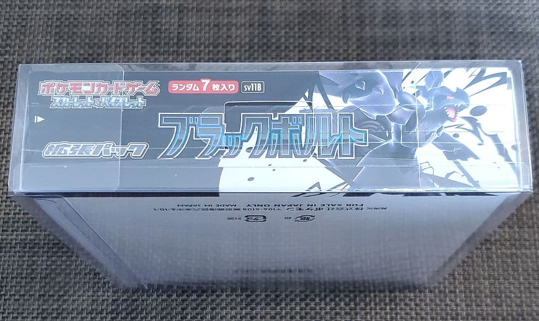 P*O様 ポケモンカード　ブラックボルト　シュリンク付き　BOXローダー付き　1
