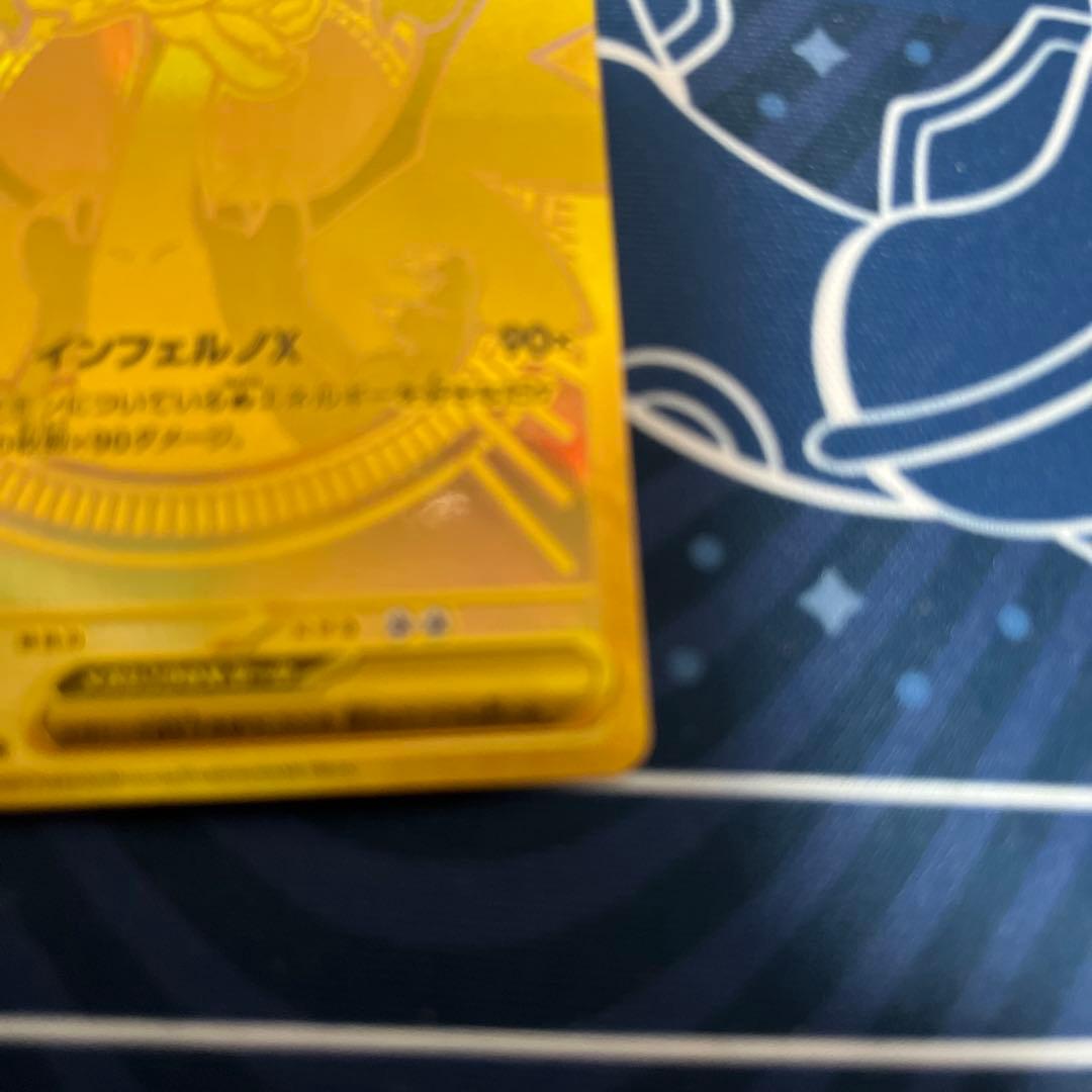 ユ*キ様 MUR メガリザードンXex