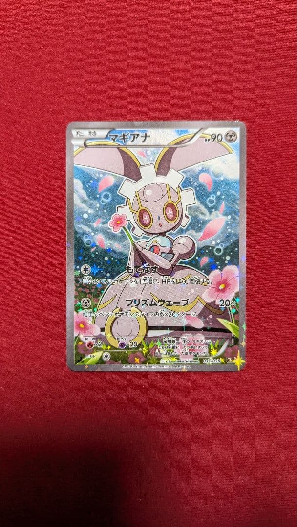 CP5 幻・伝説ドリームキラコレクション 4枚セット