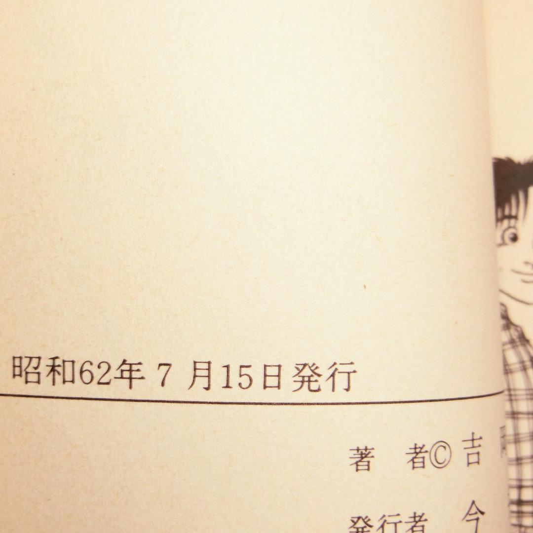 ドリームジェネレーション 初版1-8巻セット+夢さがし アルフィー高見沢俊彦物語