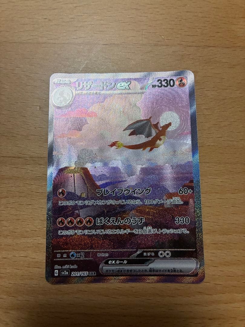 151 御三家進化ライン SAR AR 9枚セット