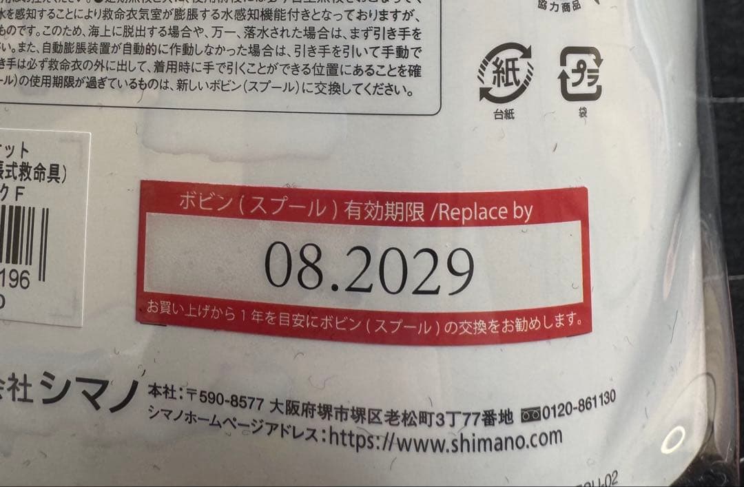 ウェア SHIMANO RAFT AIR JACKET TYPE A