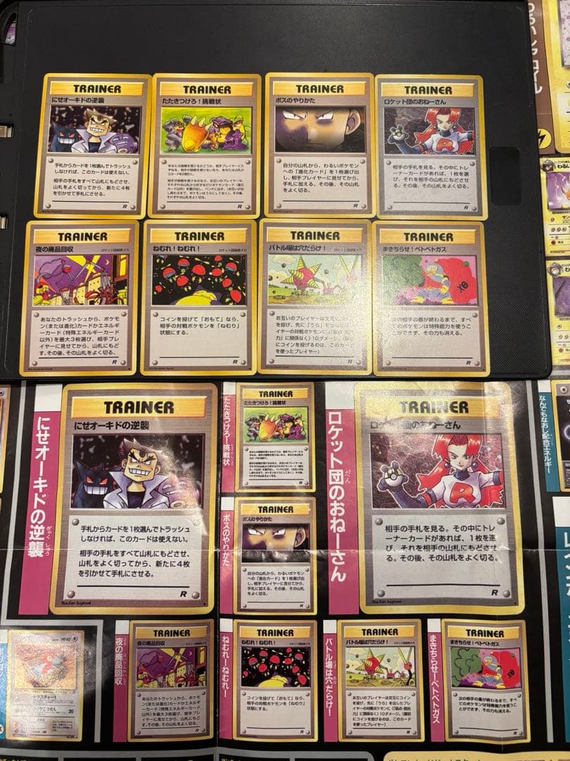 旧裏　R団　ロケット団　コンプリート　64枚　ポスター付　わるいリザードン　キラ