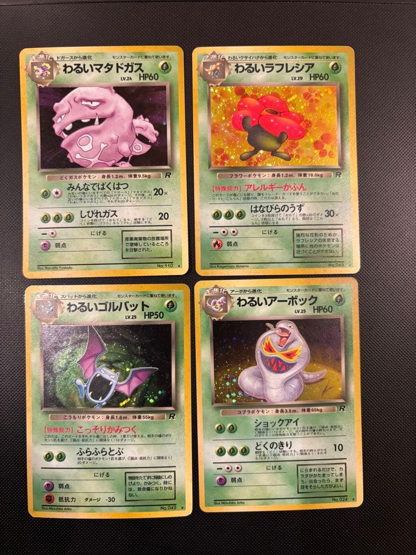 旧裏　R団　ロケット団　コンプリート　64枚　ポスター付　わるいリザードン　キラ