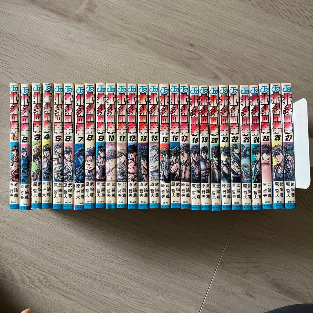 希少 当時もの 初版多数 北斗の拳 全27巻