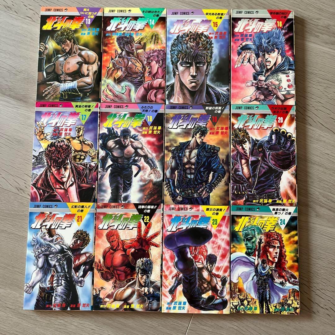 希少 当時もの 初版多数 北斗の拳 全27巻