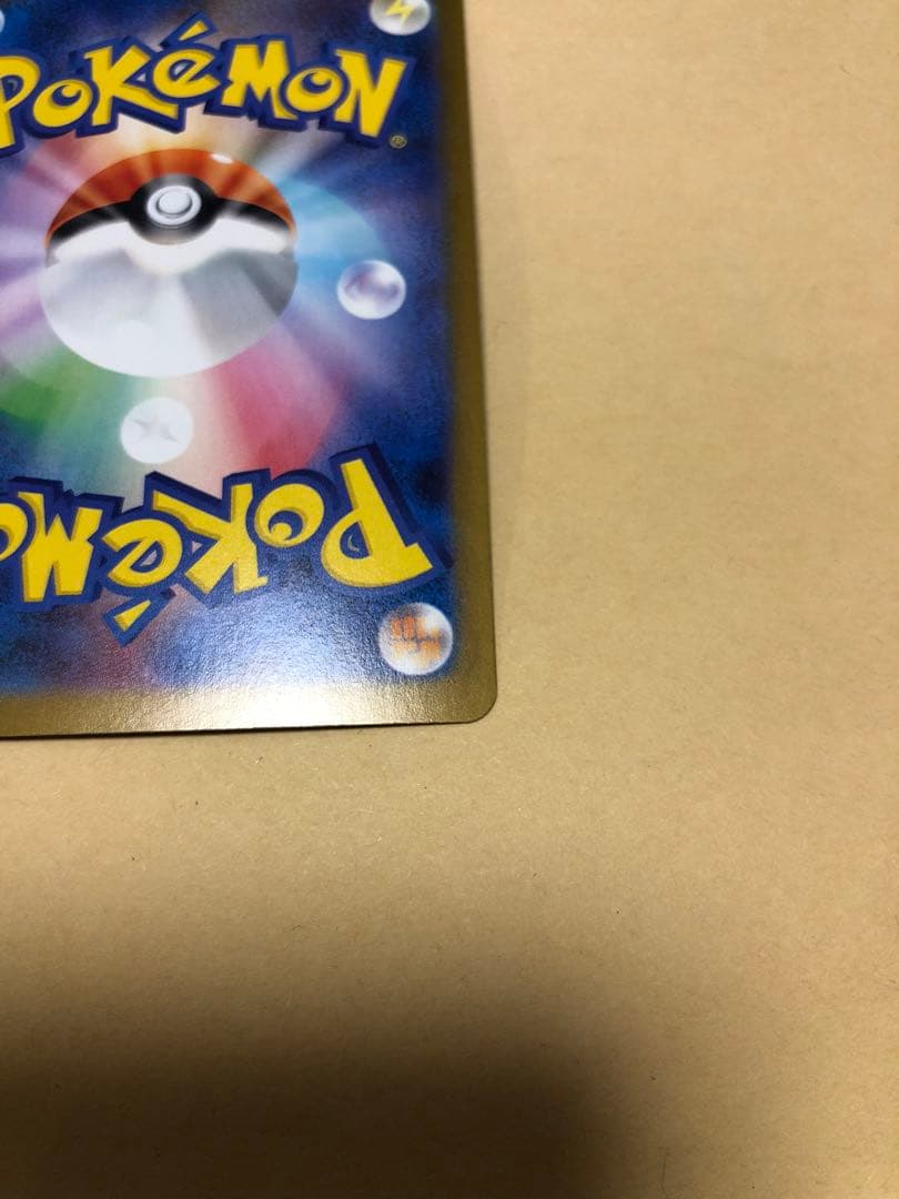 空*様 超300スタートメガリザードンX ex 360 SAR