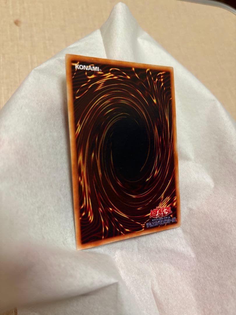 遊戯王 初期 レッドアイズブラックドラゴン　真紅眼の黒竜