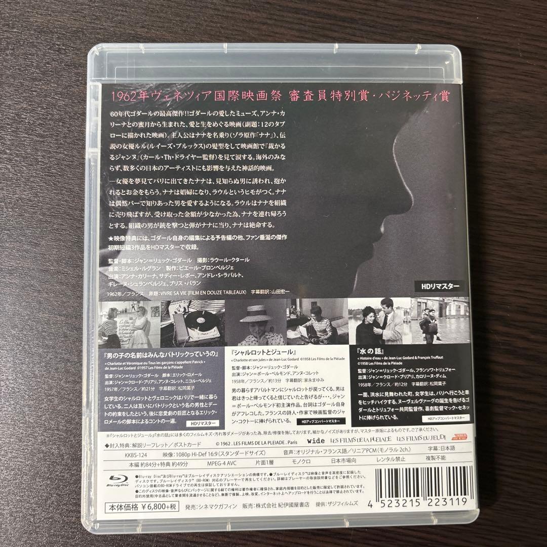 女と男のいる舗道('62仏)